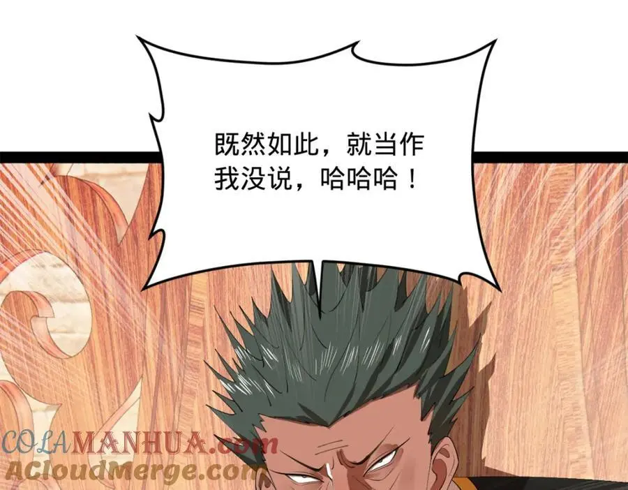 143 仇妖儿的选择 第17页