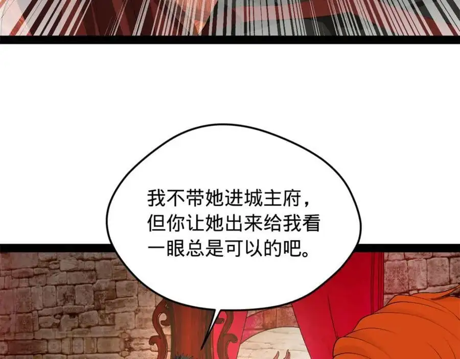 143 仇妖儿的选择 第19页