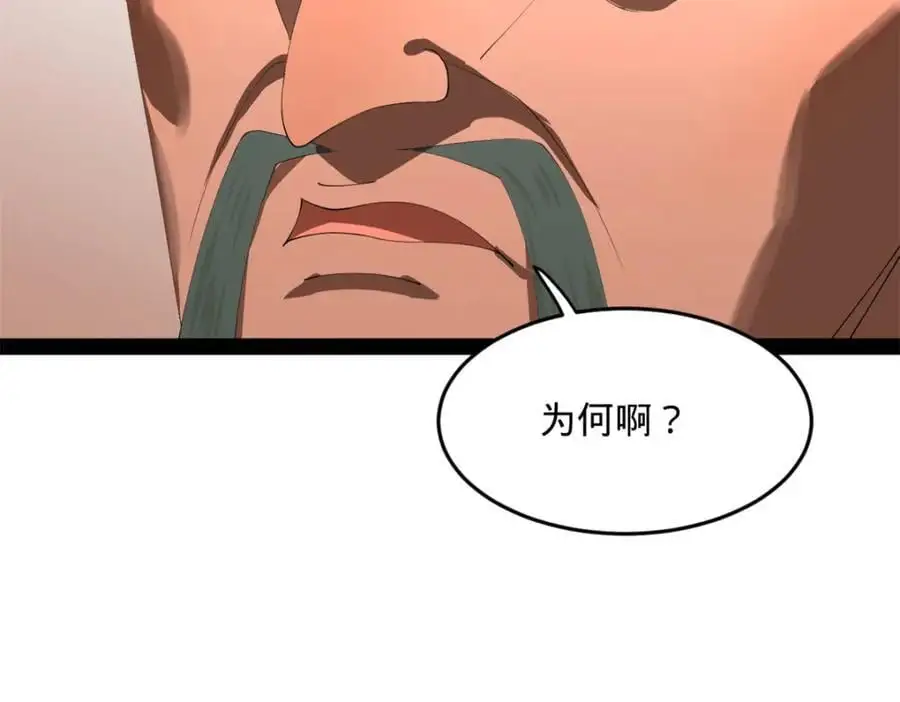 143 仇妖儿的选择 第22页