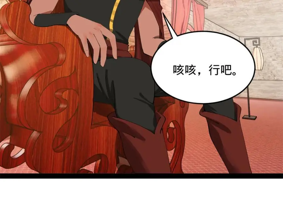 143 仇妖儿的选择 第27页