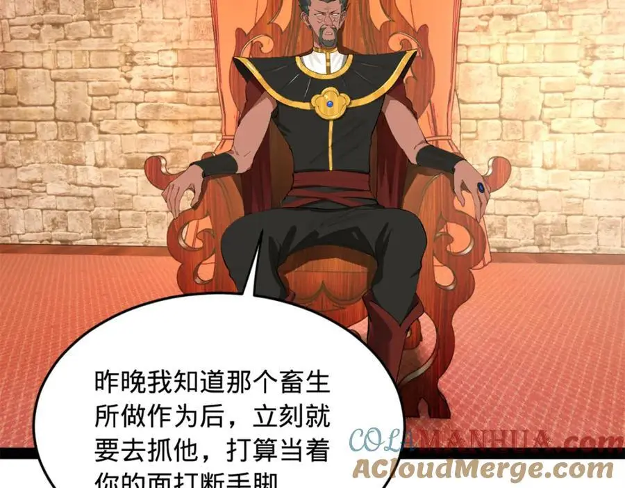 143 仇妖儿的选择 第29页