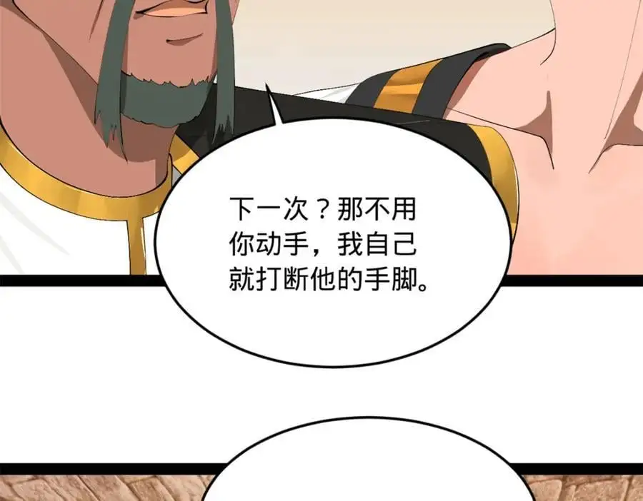 143 仇妖儿的选择 第32页