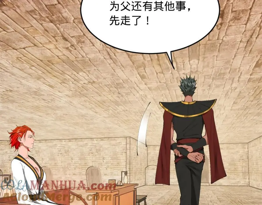 143 仇妖儿的选择 第33页