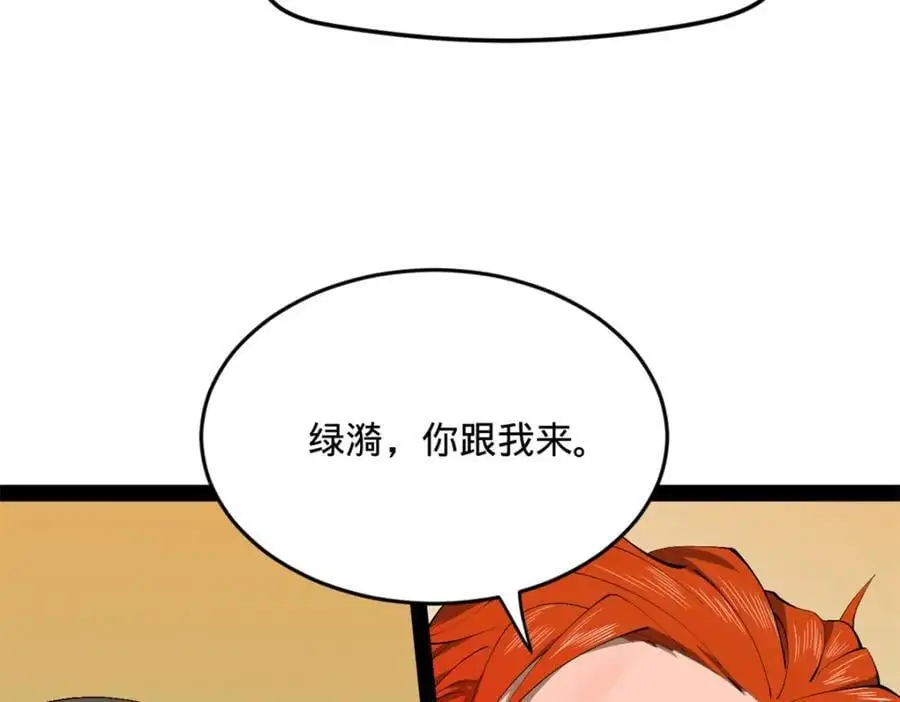 143 仇妖儿的选择 第39页