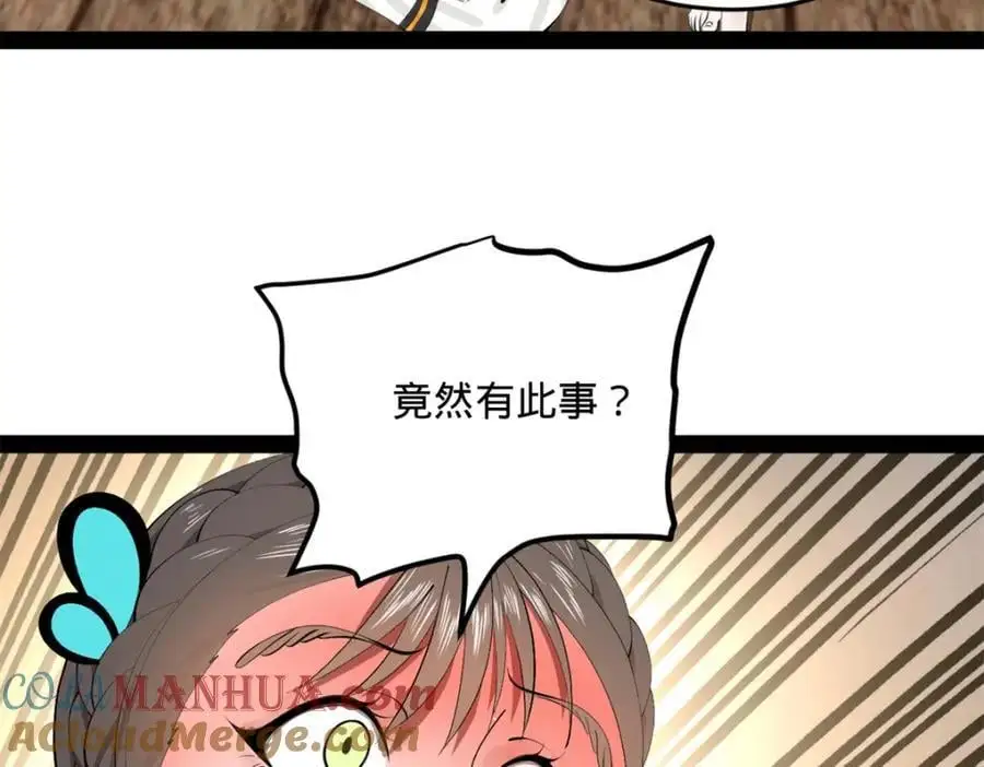 143 仇妖儿的选择 第49页