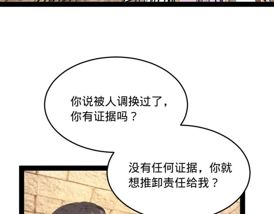 143 仇妖儿的选择 第64页