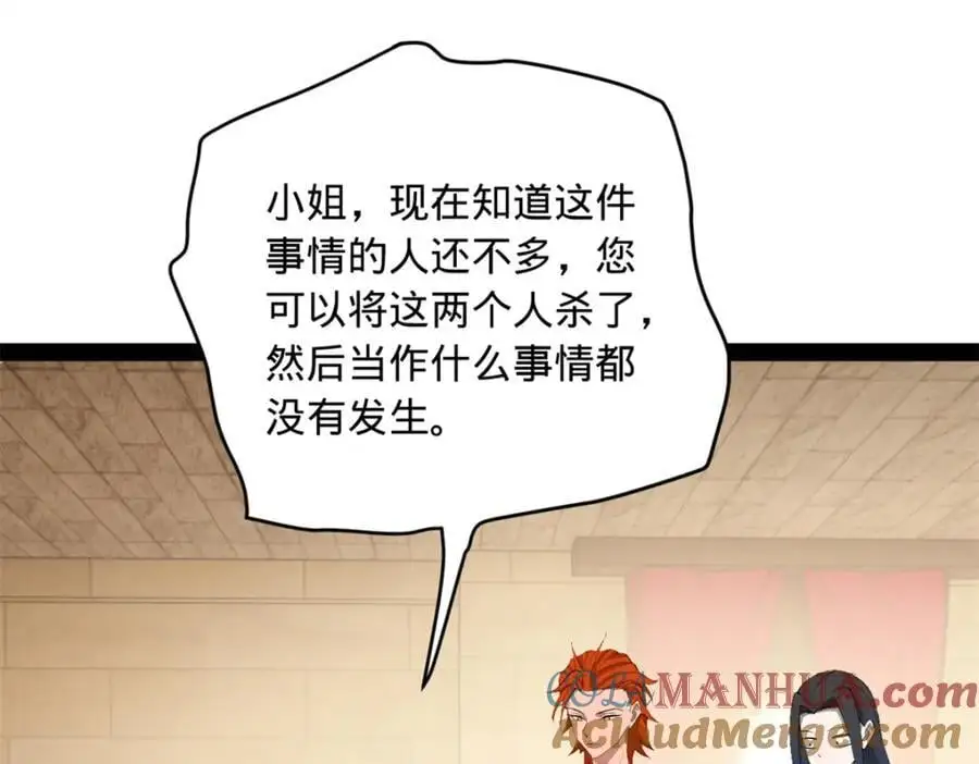 143 仇妖儿的选择 第69页