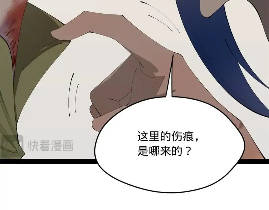 143 仇妖儿的选择 第76页