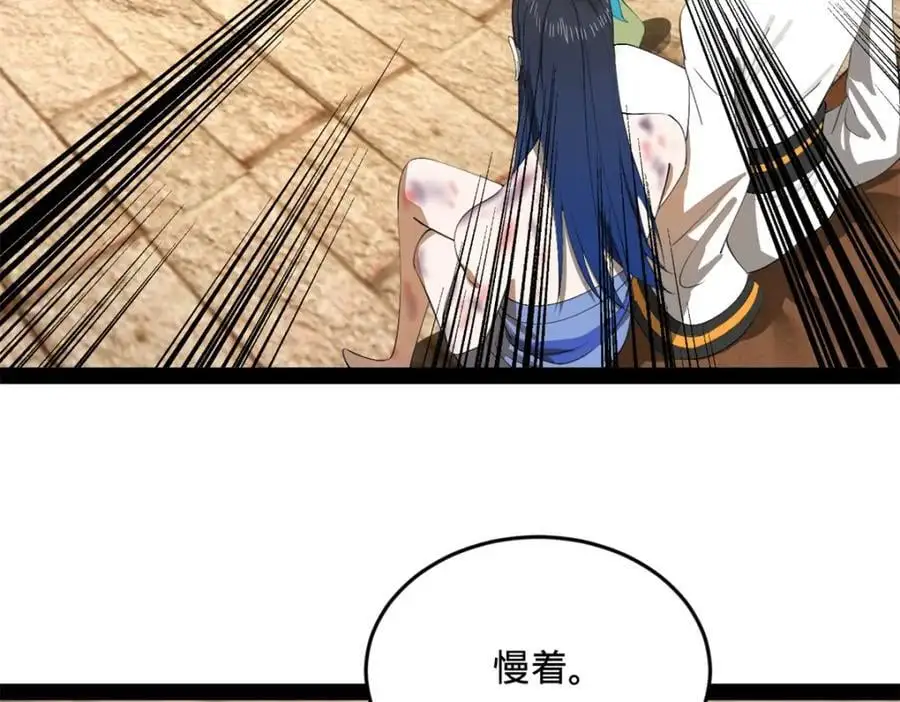 143 仇妖儿的选择 第84页