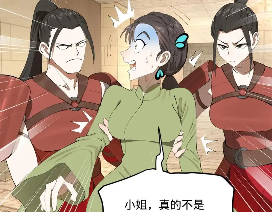 143 仇妖儿的选择 第90页