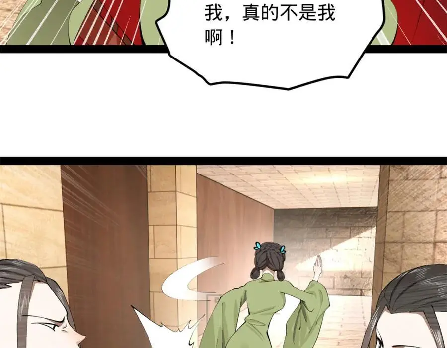 143 仇妖儿的选择 第91页