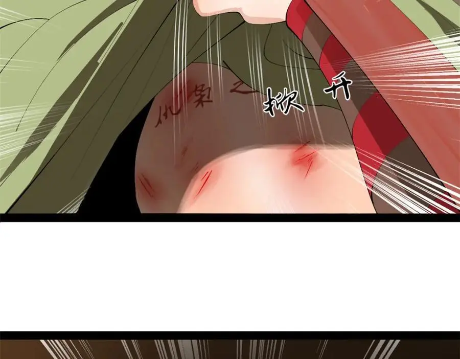 143 仇妖儿的选择 第95页