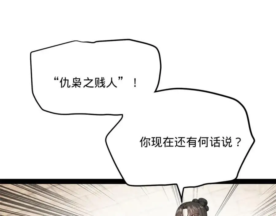 143 仇妖儿的选择 第98页