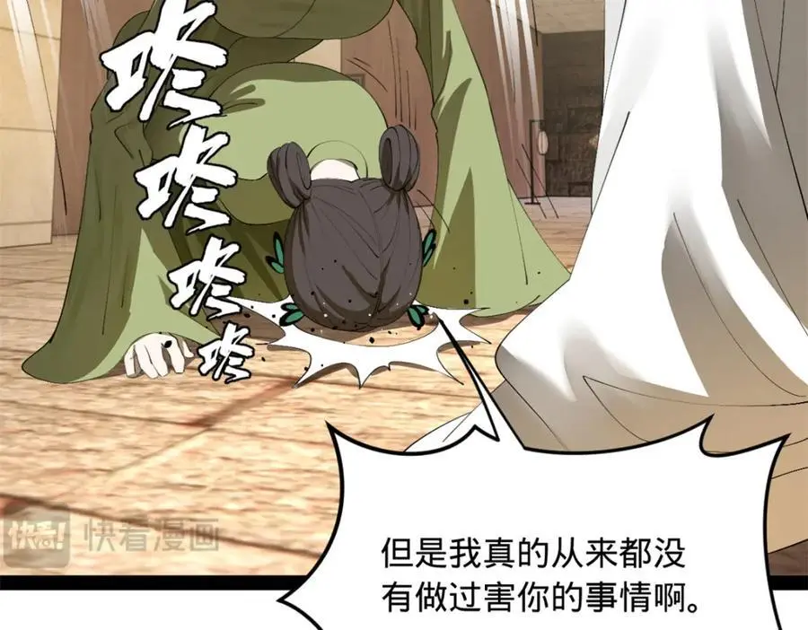 143 仇妖儿的选择 第102页