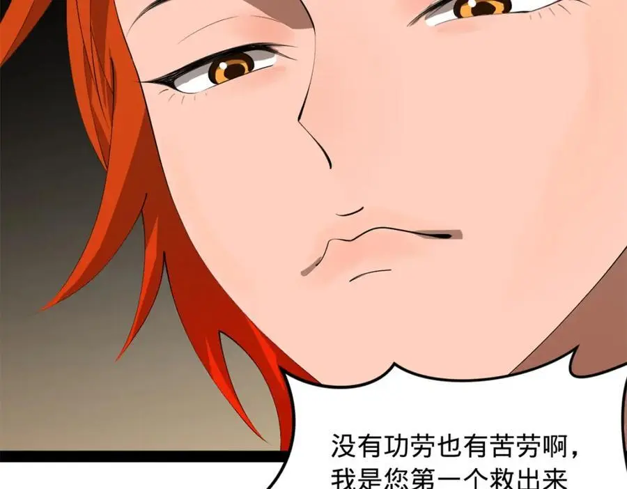 143 仇妖儿的选择 第104页