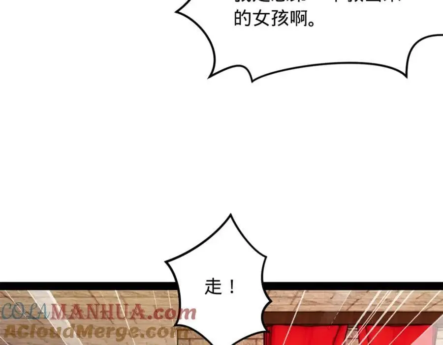 143 仇妖儿的选择 第105页