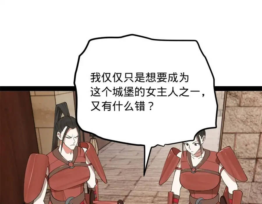 143 仇妖儿的选择 第112页