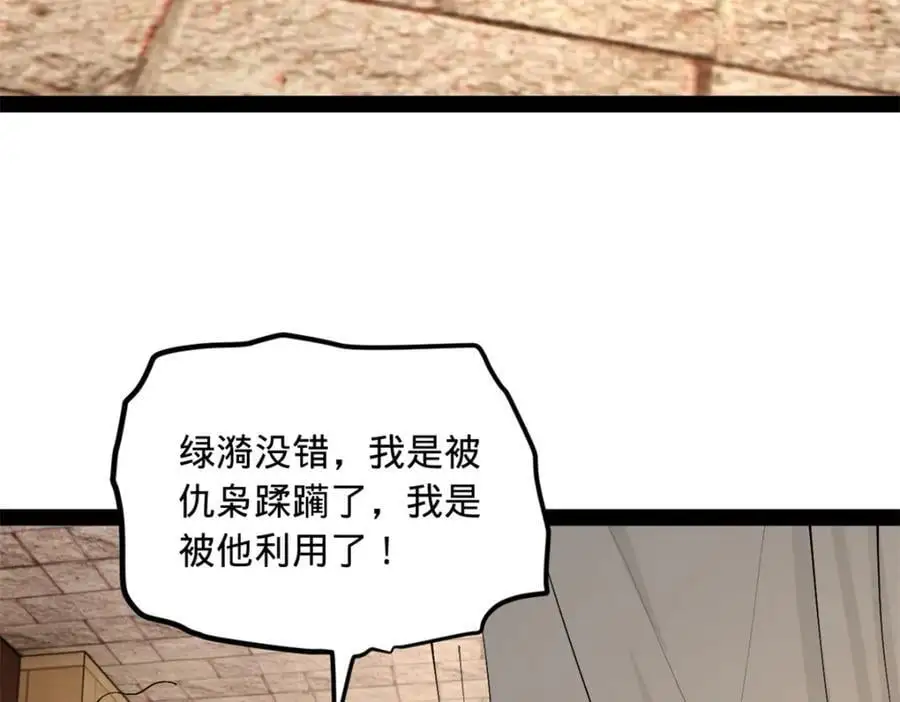 143 仇妖儿的选择 第114页