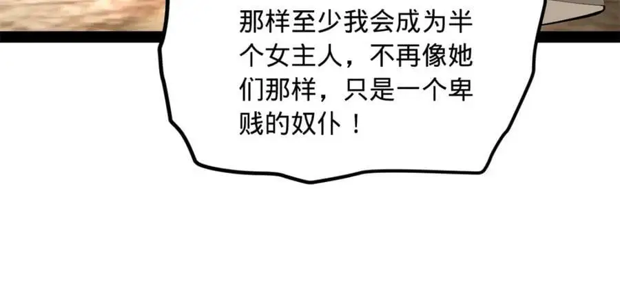 143 仇妖儿的选择 第116页