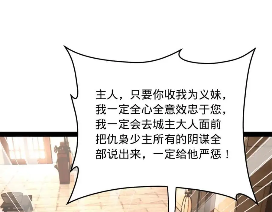 143 仇妖儿的选择 第120页