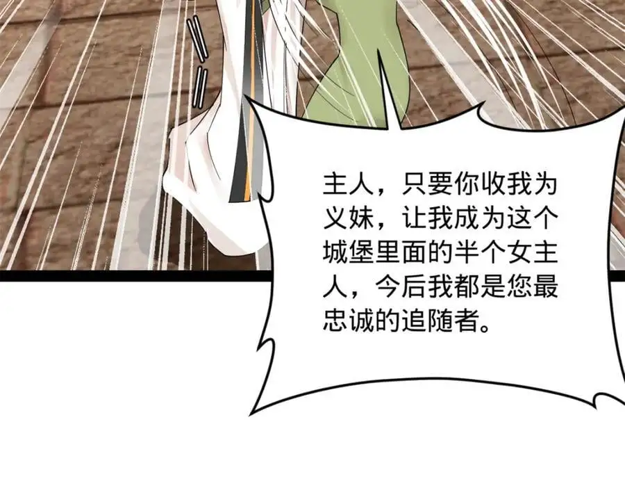 143 仇妖儿的选择 第122页
