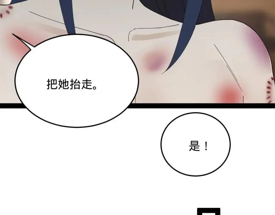 143 仇妖儿的选择 第134页