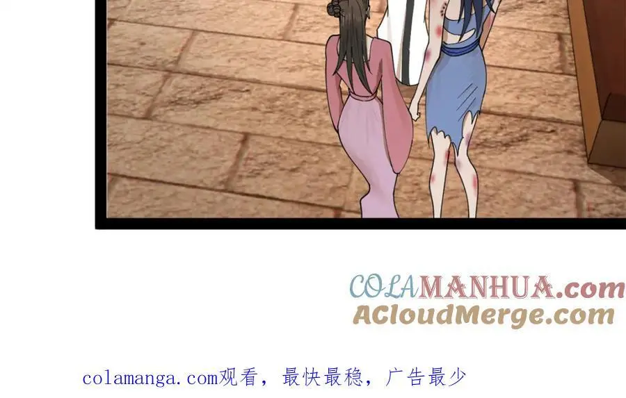143 仇妖儿的选择 第137页