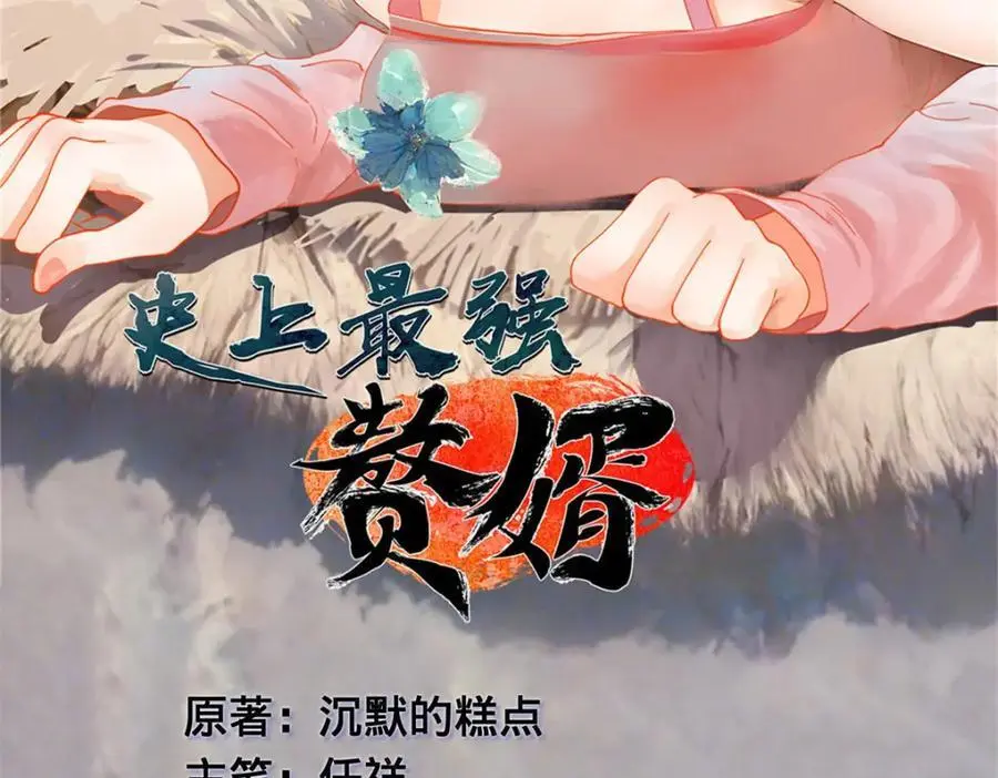 144 徐芊芊自尽！ 第2页