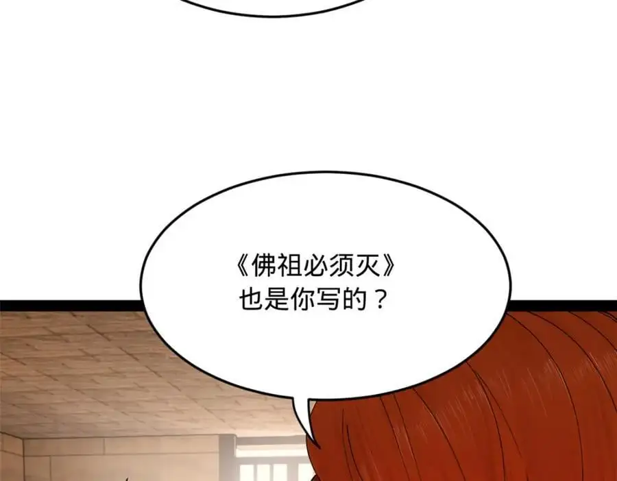 144 徐芊芊自尽！ 第6页