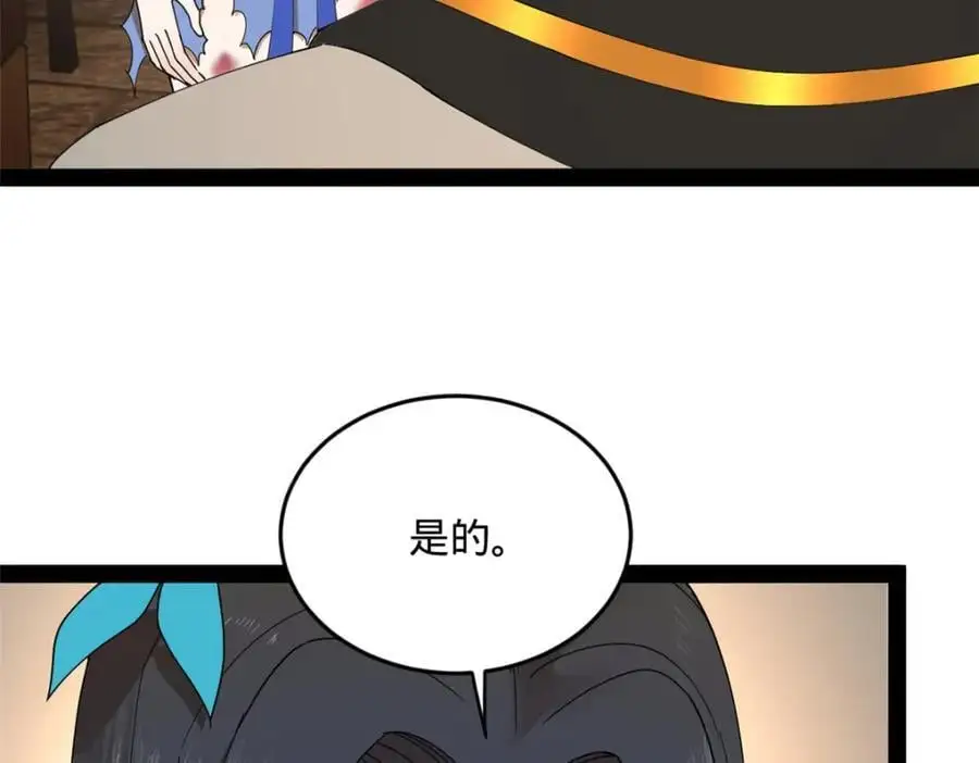 144 徐芊芊自尽！ 第8页