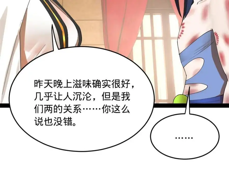 144 徐芊芊自尽！ 第15页