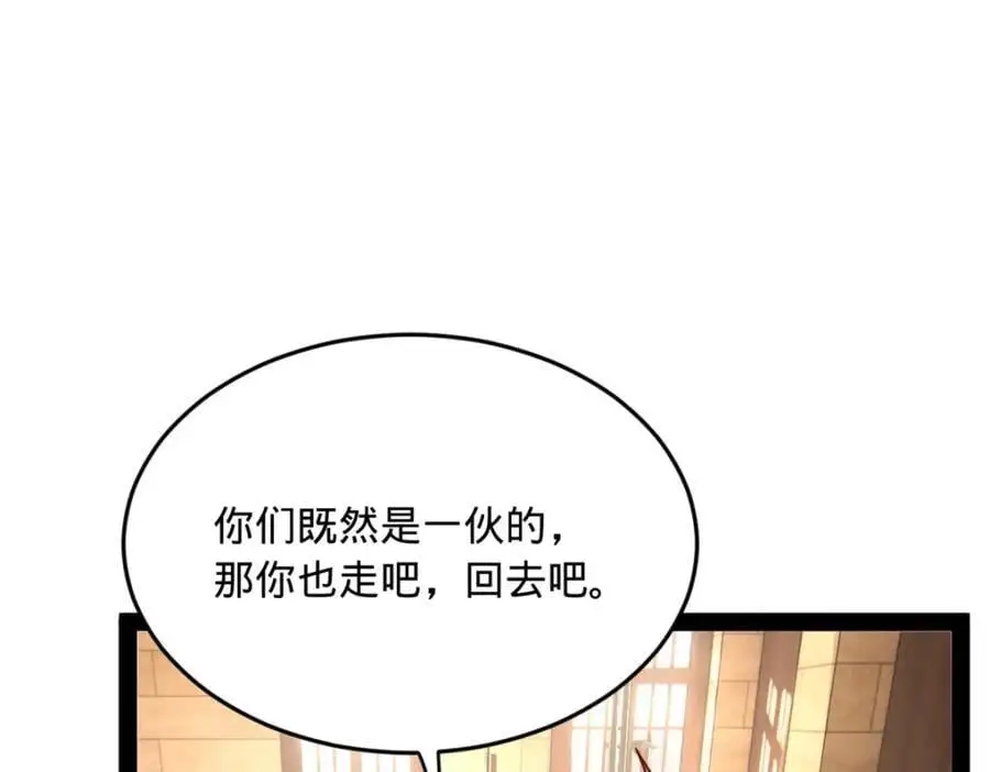 144 徐芊芊自尽！ 第16页