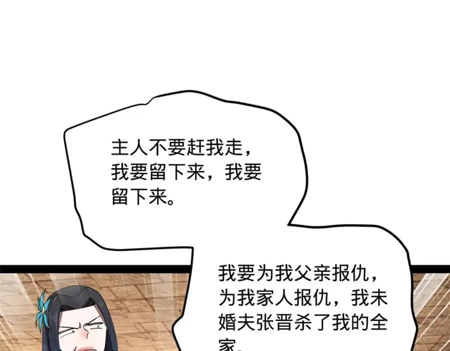 144 徐芊芊自尽！ 第24页