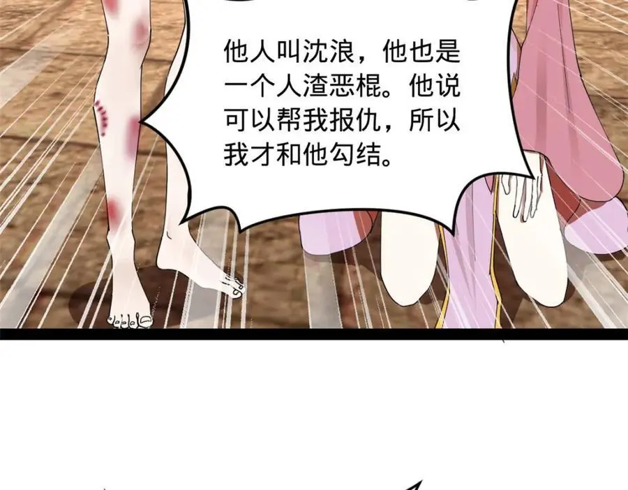 144 徐芊芊自尽！ 第26页