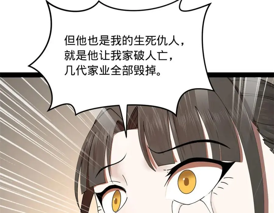 144 徐芊芊自尽！ 第27页
