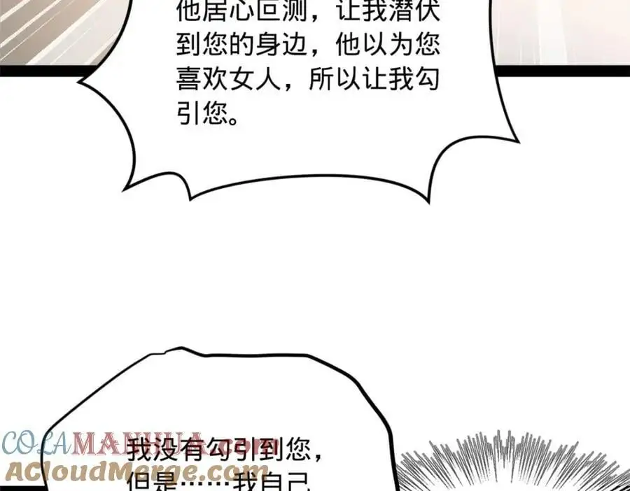144 徐芊芊自尽！ 第29页
