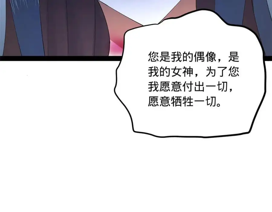 144 徐芊芊自尽！ 第31页