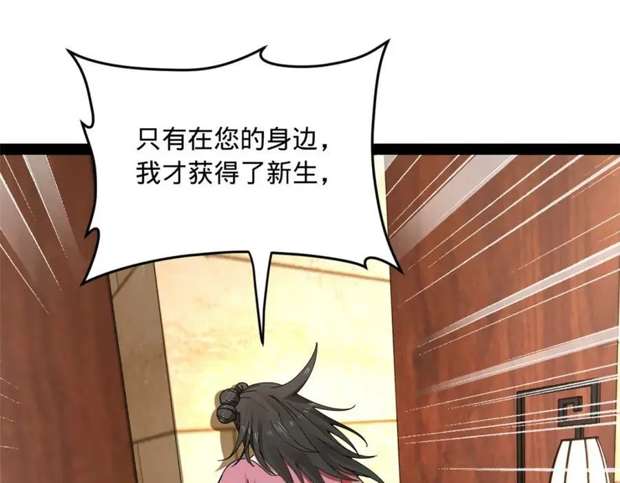 144 徐芊芊自尽！ 第32页
