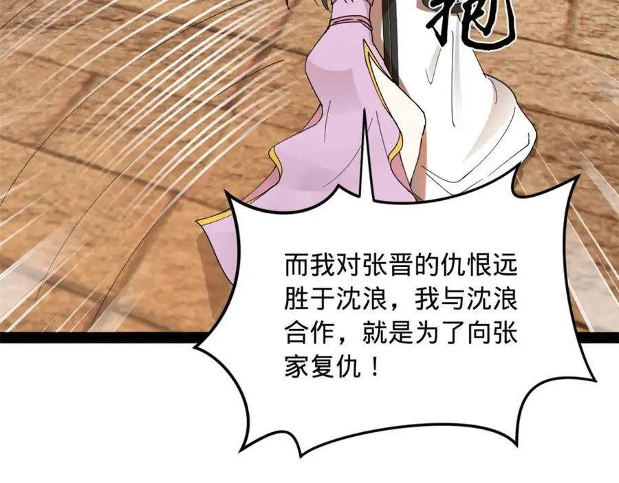 144 徐芊芊自尽！ 第42页