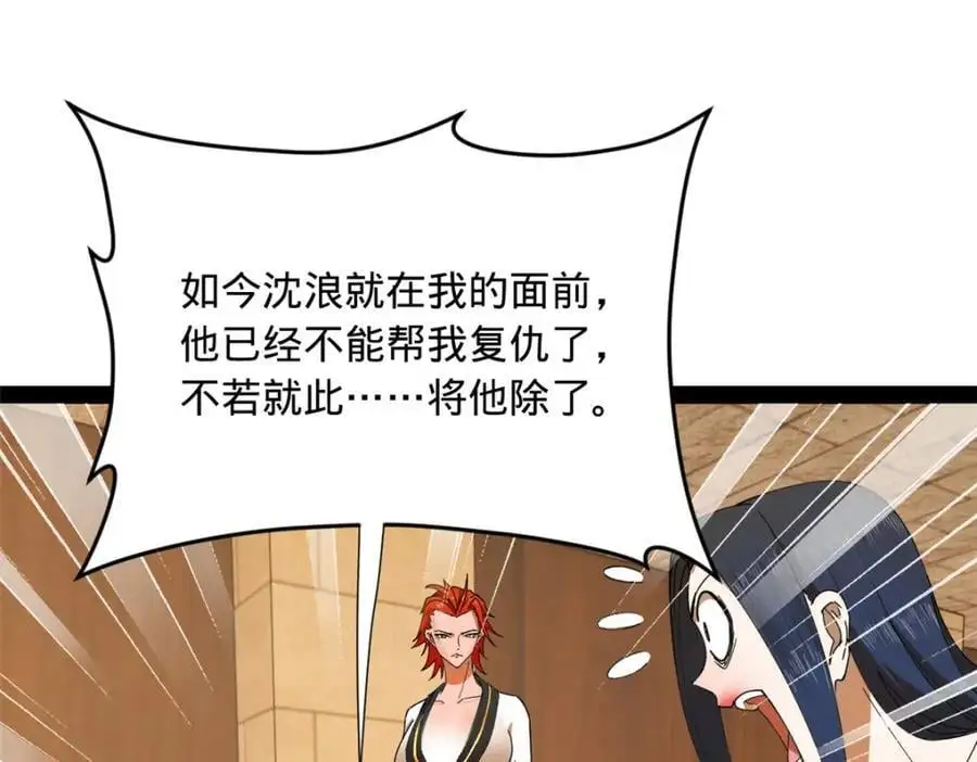 144 徐芊芊自尽！ 第44页