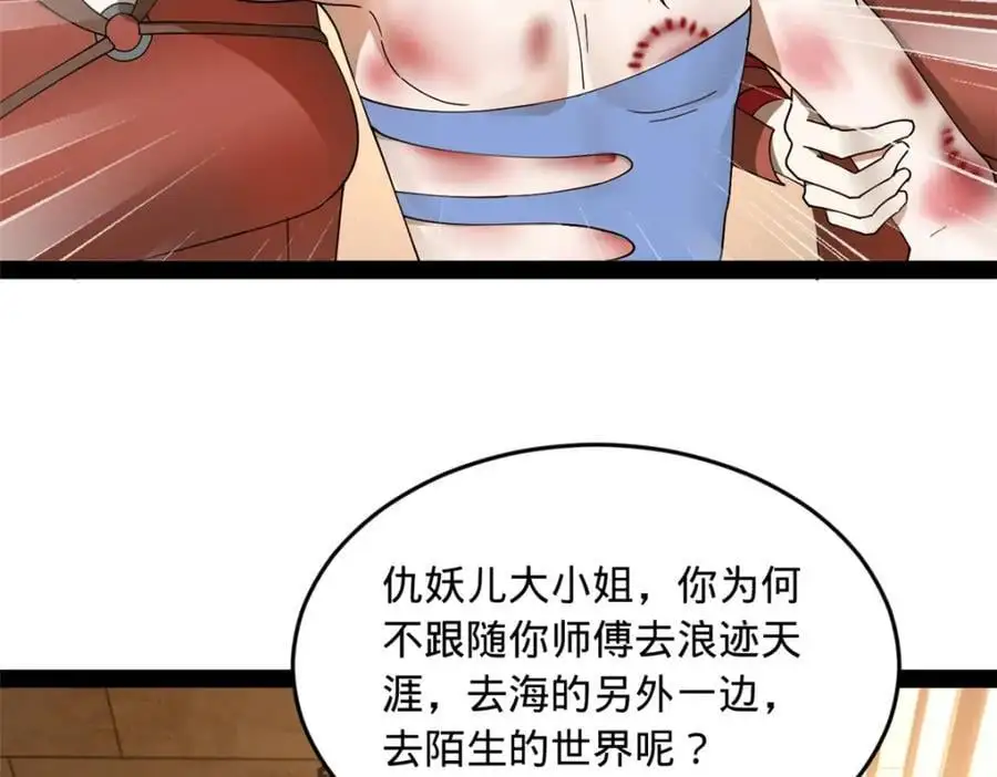 144 徐芊芊自尽！ 第54页