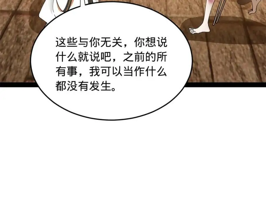 144 徐芊芊自尽！ 第56页