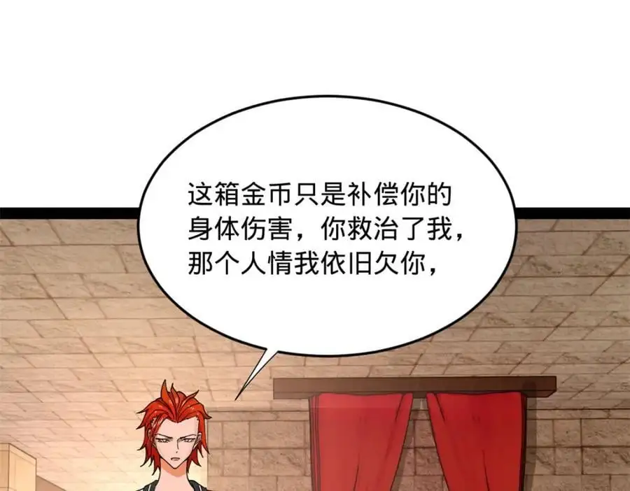144 徐芊芊自尽！ 第59页