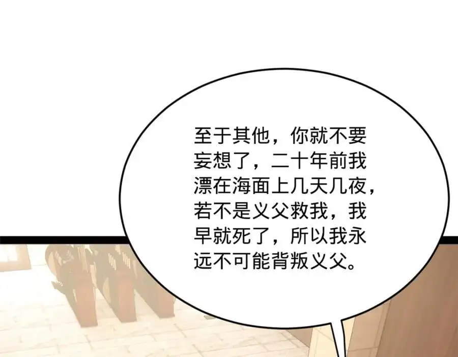 144 徐芊芊自尽！ 第62页