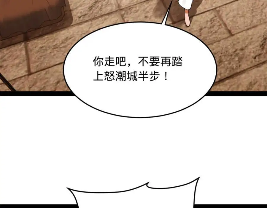 144 徐芊芊自尽！ 第64页