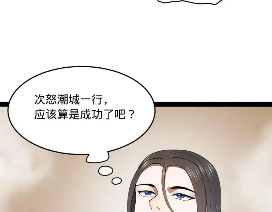 144 徐芊芊自尽！ 第71页