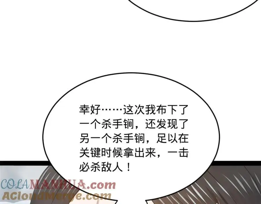 144 徐芊芊自尽！ 第73页