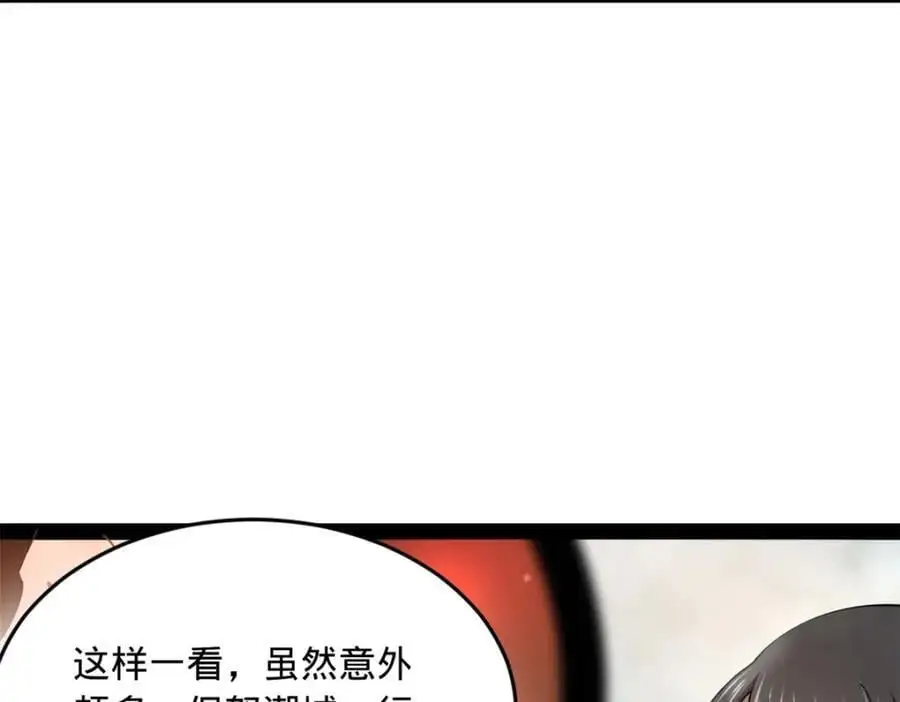 144 徐芊芊自尽！ 第75页