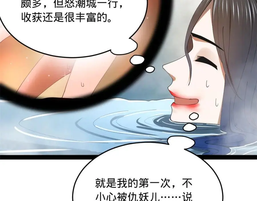 144 徐芊芊自尽！ 第76页