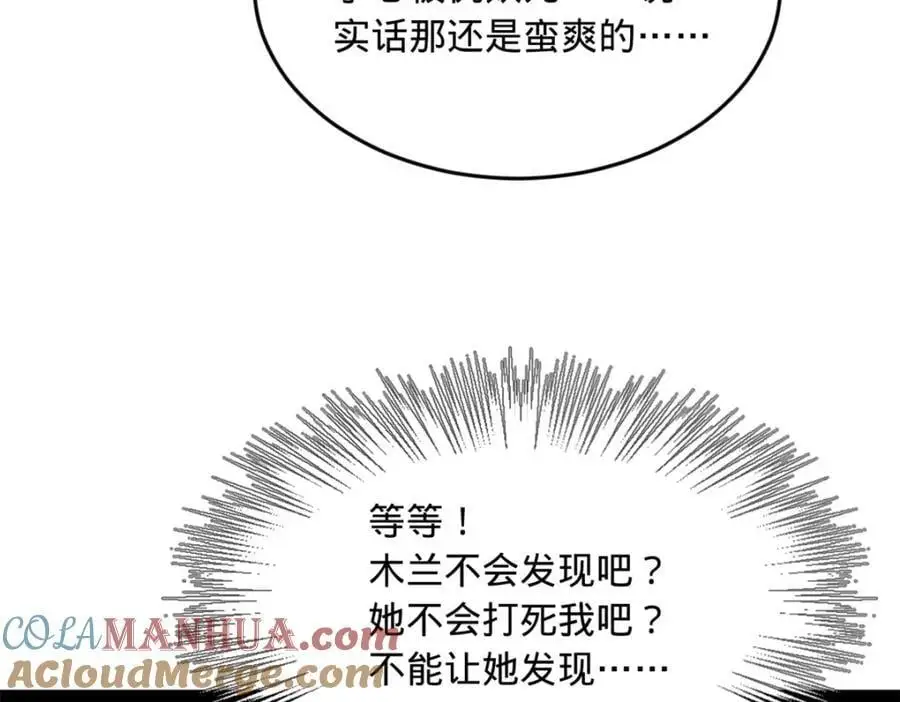 144 徐芊芊自尽！ 第77页